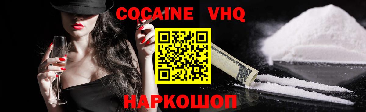 АМФЕТАМИН Новокуйбышевск